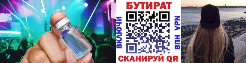 ОМГ ОМГ ТОР  Жердевка  Бутират GHB 