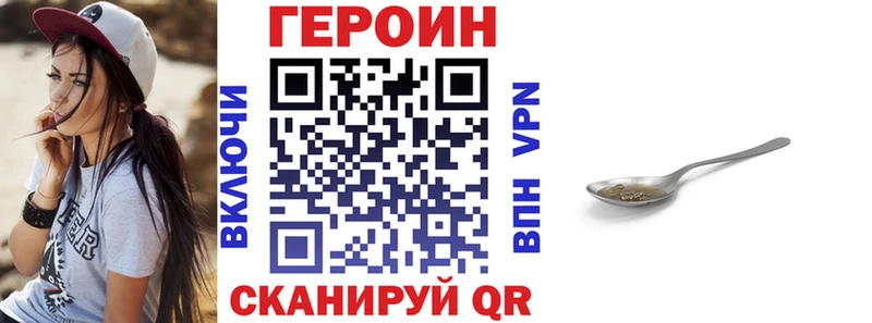 ГЕРОИН герыч  Жердевка 