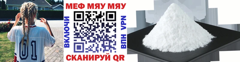 Мефедрон мяу мяу  Жердевка 