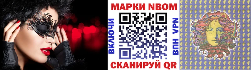 Марки N-bome 1500мкг  продажа наркотиков  kraken ТОР  Жердевка 